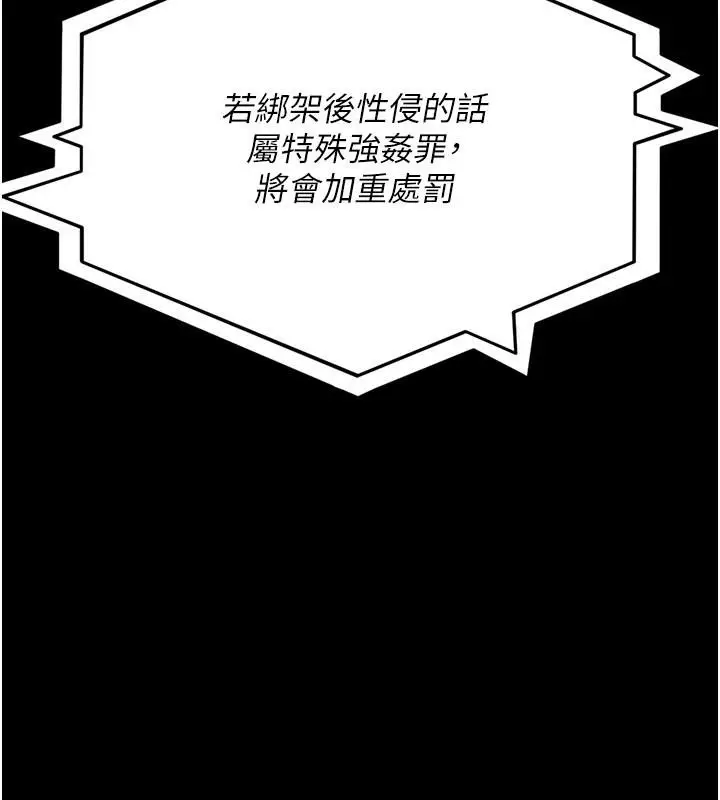 漫画《夜间诊疗室》第126话第187张图