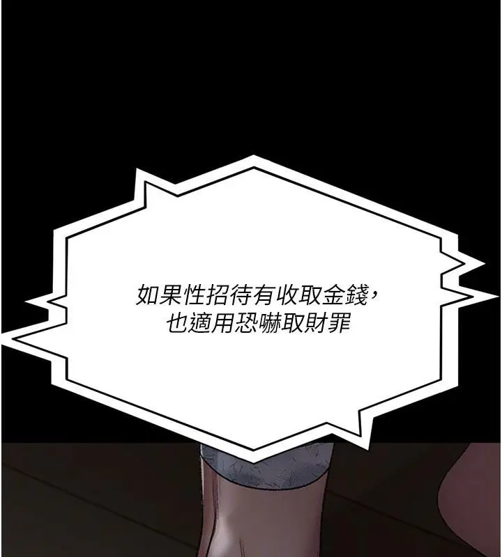 漫画《夜间诊疗室》第126话第188张图