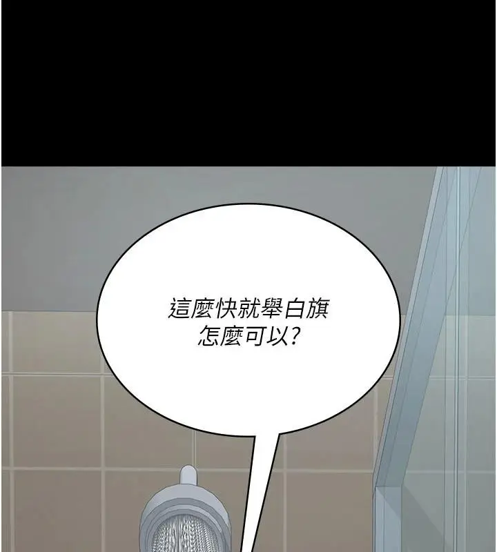 漫画《夜间诊疗室》第126话第19张图