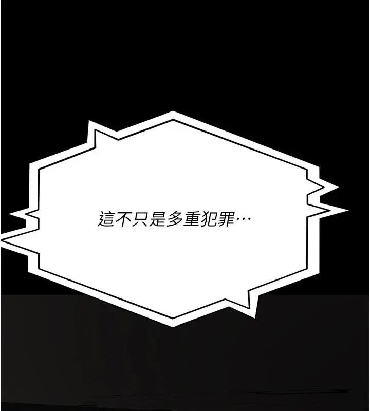 漫画《夜间诊疗室》第126话第192张图