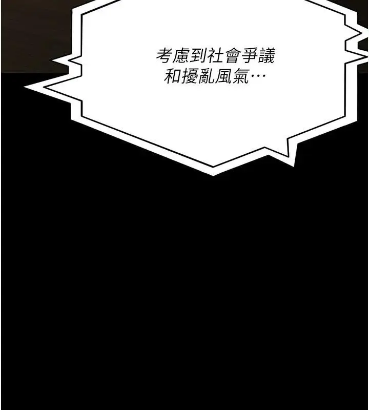 漫画《夜间诊疗室》第126话第194张图