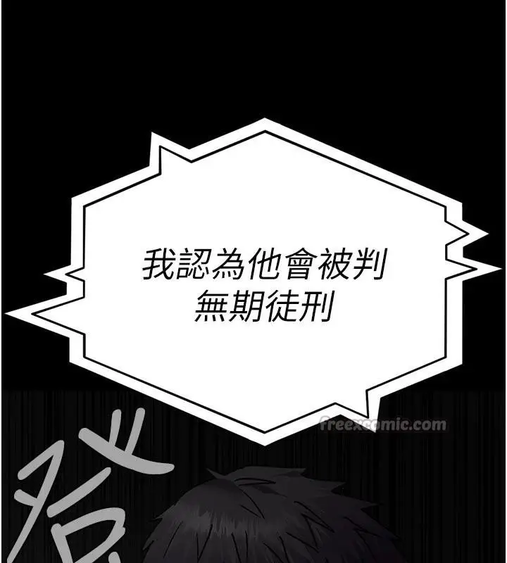 漫画《夜间诊疗室》第126话第196张图