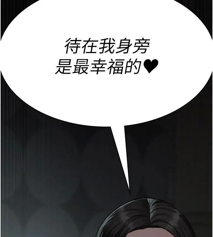 漫画《夜间诊疗室》第126话第203张图