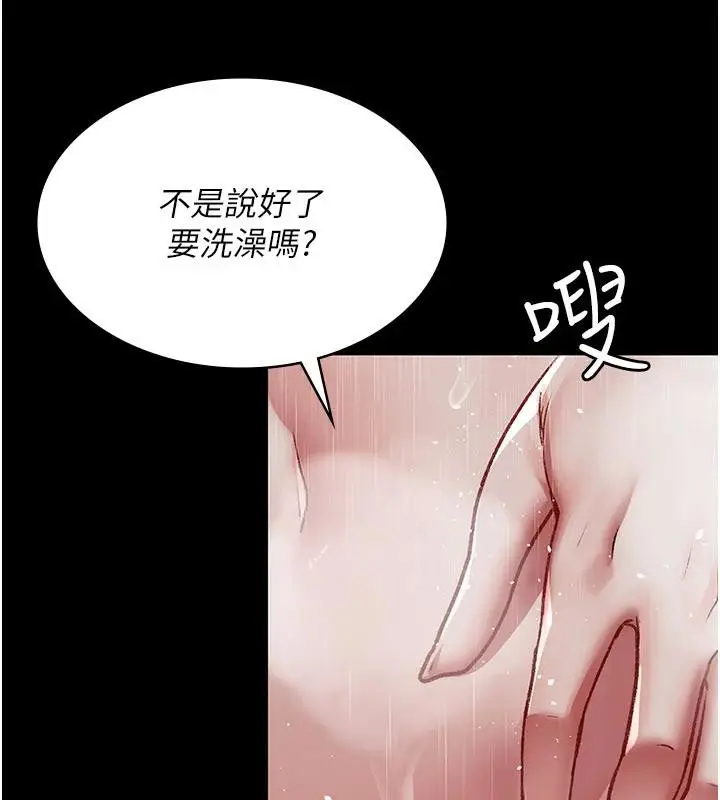 漫画《夜间诊疗室》第126话第27张图