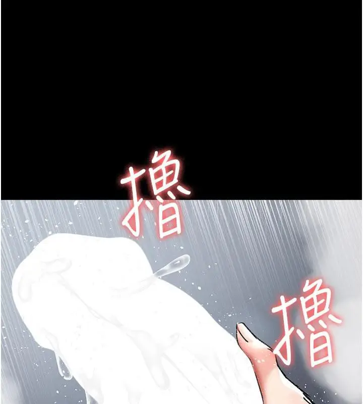漫画《夜间诊疗室》第126话第3张图
