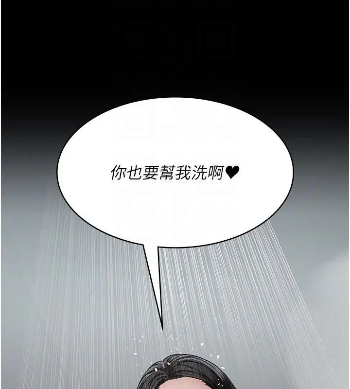 漫画《夜间诊疗室》第126话第30张图