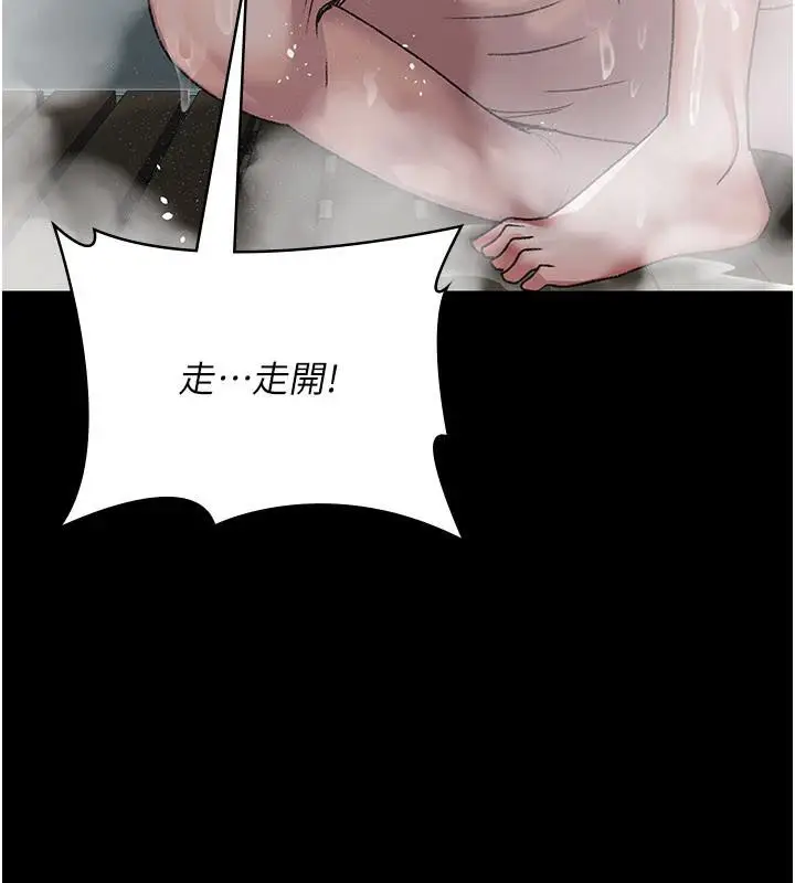 漫画《夜间诊疗室》第126话第36张图