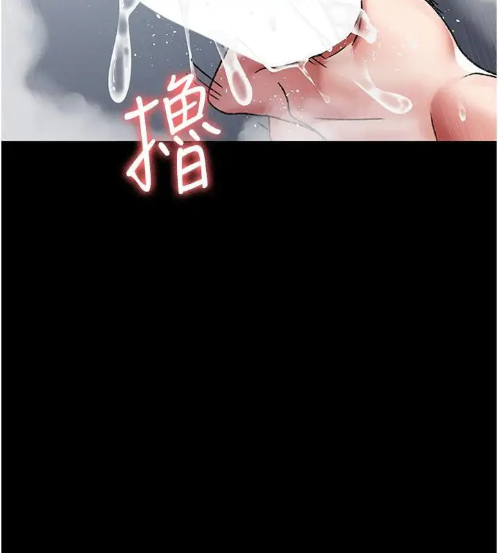 漫画《夜间诊疗室》第126话第4张图