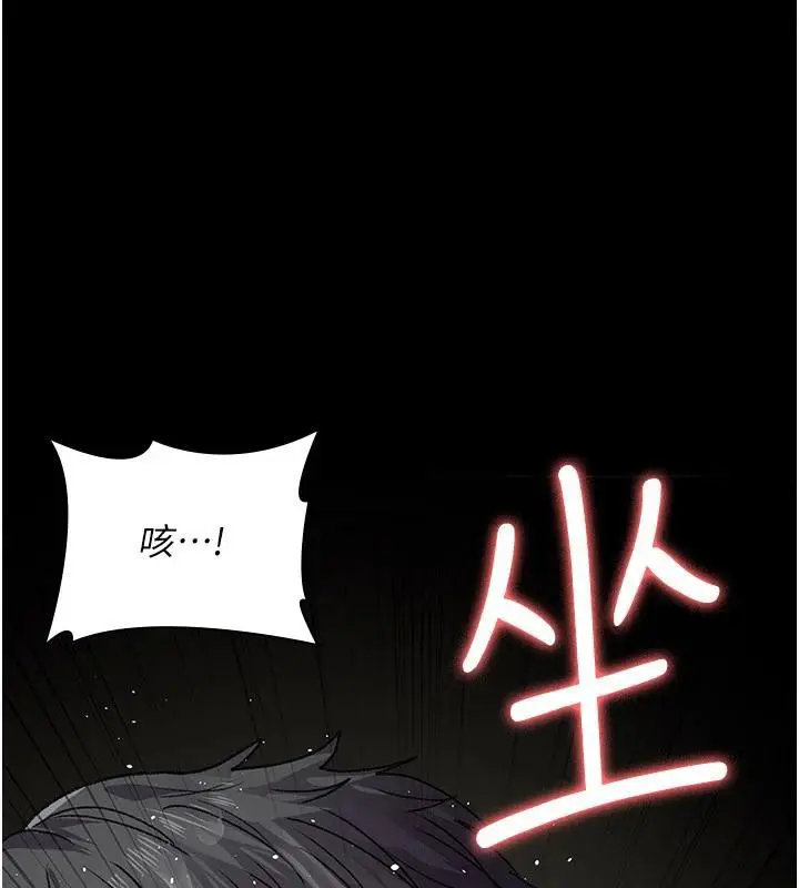 漫画《夜间诊疗室》第126话第43张图