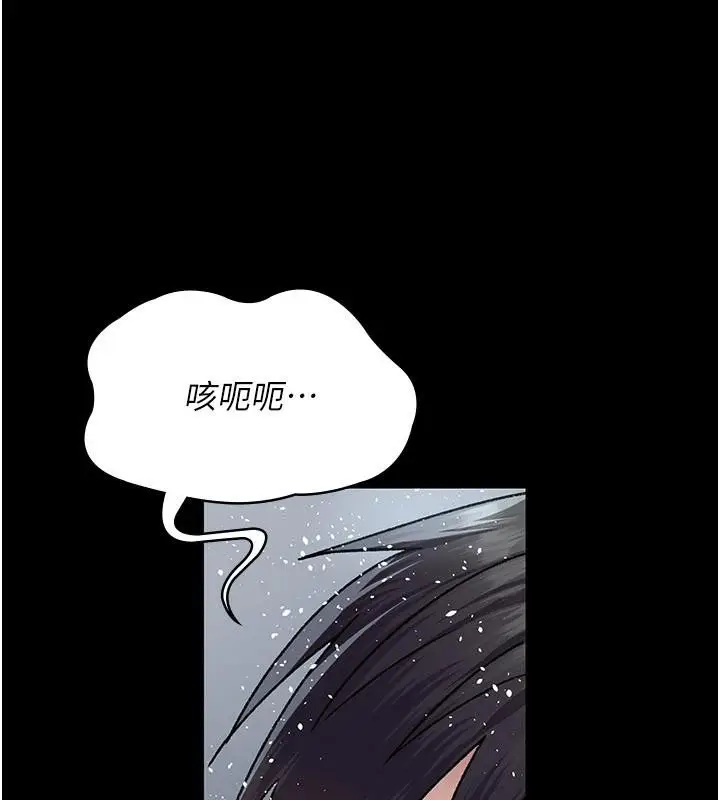 漫画《夜间诊疗室》第126话第5张图