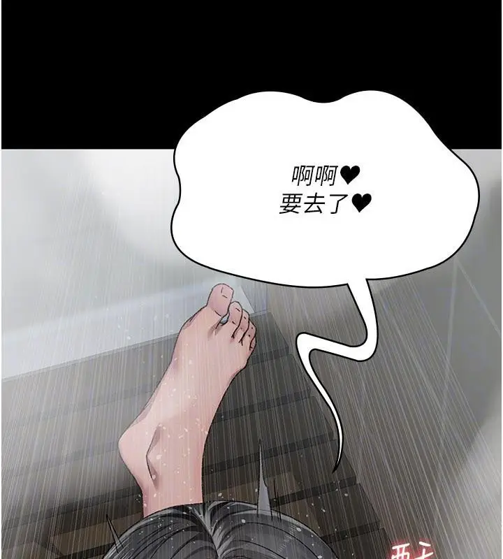 漫画《夜间诊疗室》第126话第57张图
