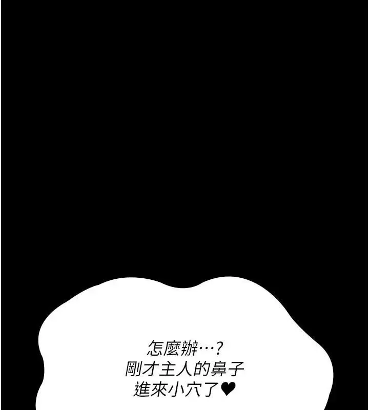 漫画《夜间诊疗室》第126话第67张图