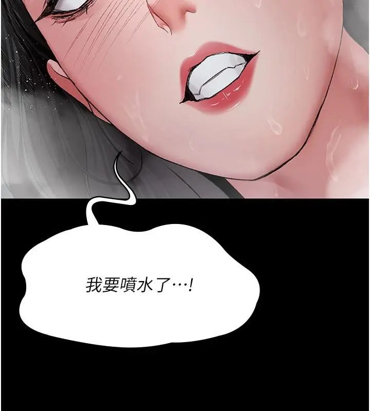 漫画《夜间诊疗室》第126话第72张图