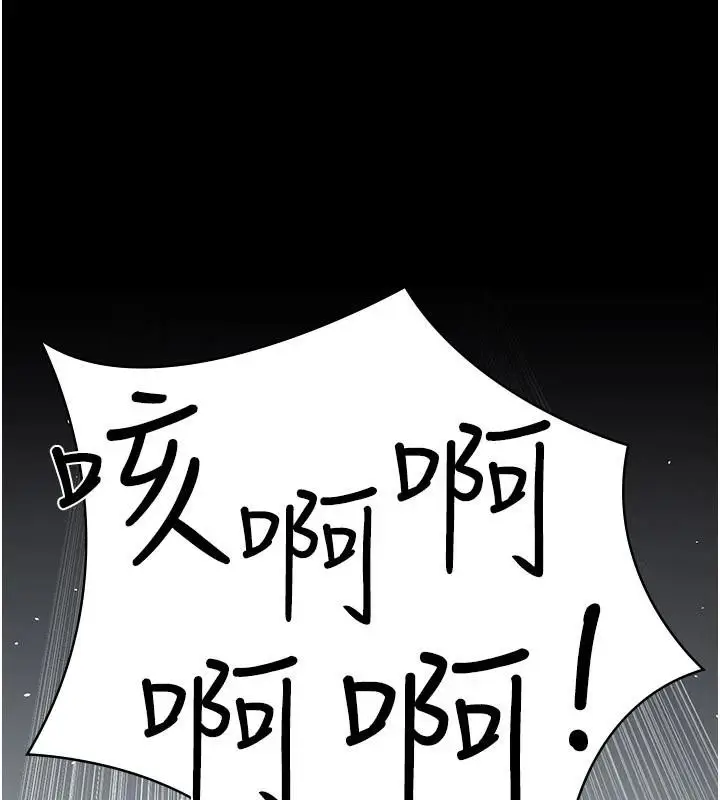漫画《夜间诊疗室》第126话第8张图