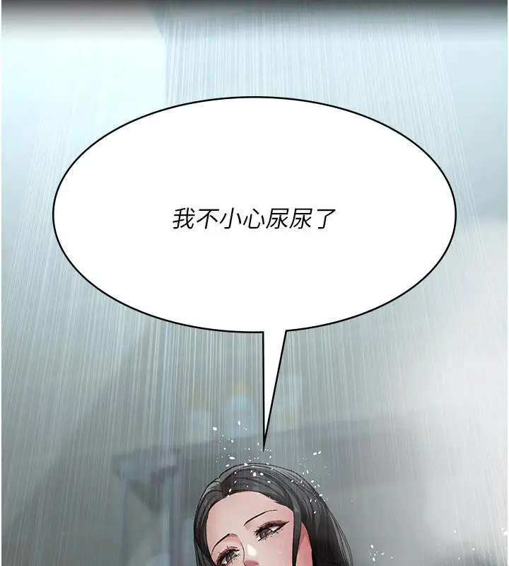 漫画《夜间诊疗室》第126话第95张图