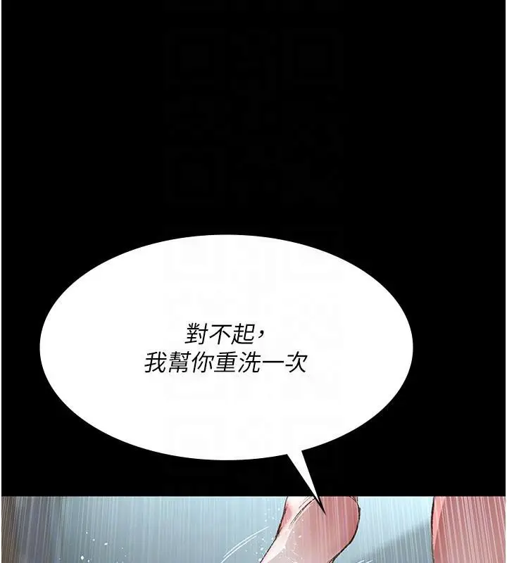 漫画《夜间诊疗室》第126话第99张图
