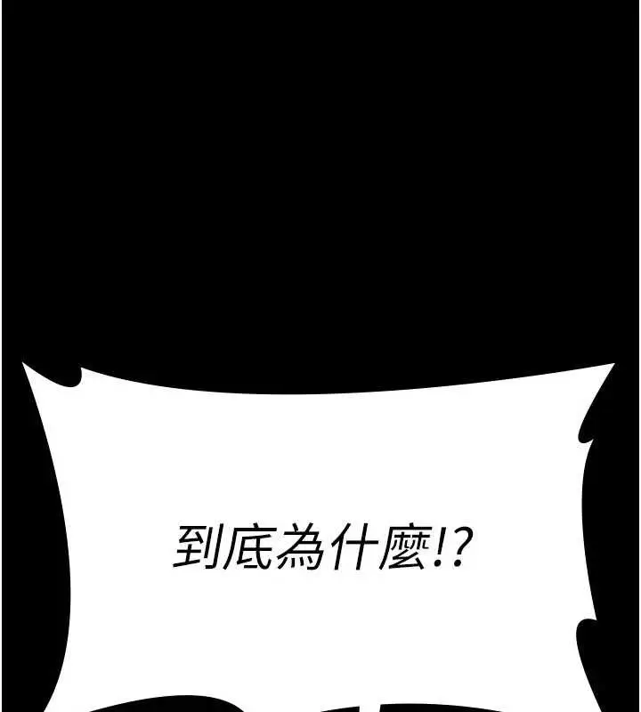 漫画《夜间诊疗室》第127话第10张图