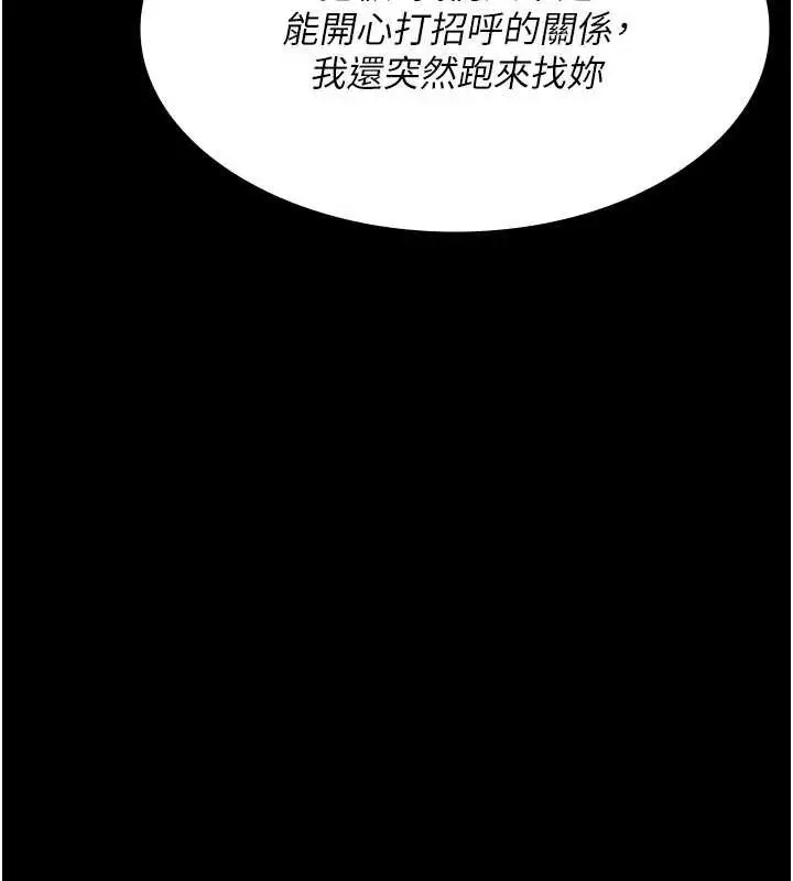 漫画《夜间诊疗室》第127话第100张图