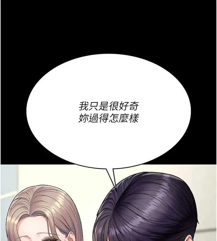 漫画《夜间诊疗室》第127话第101张图