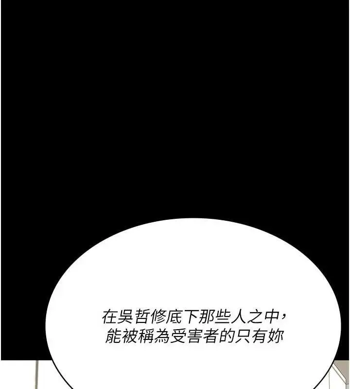 漫画《夜间诊疗室》第127话第104张图