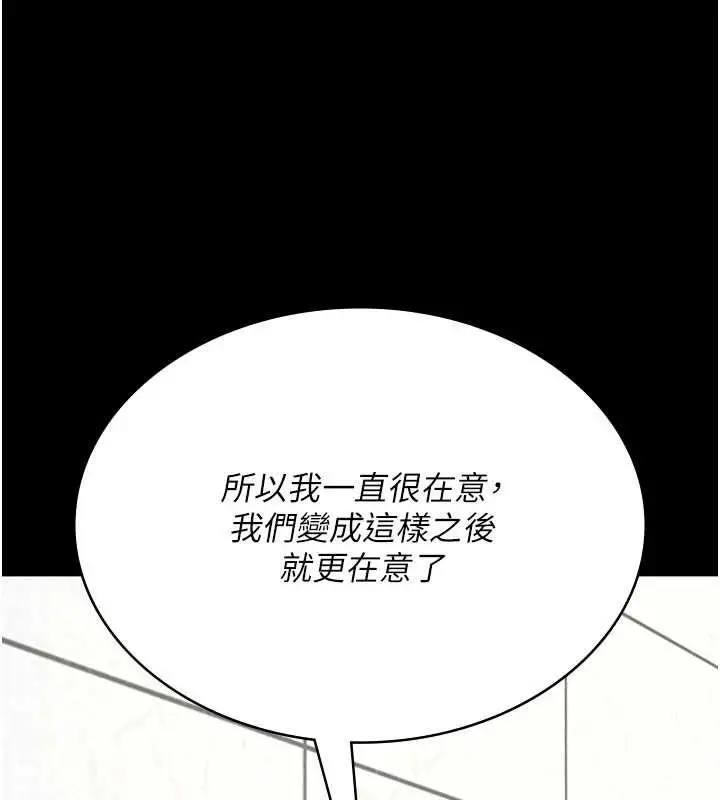 漫画《夜间诊疗室》第127话第107张图