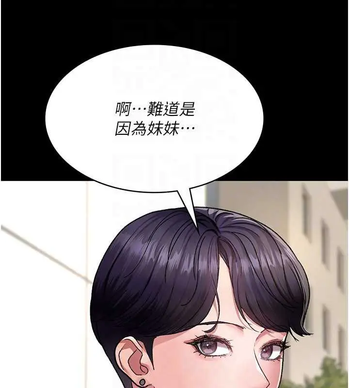 漫画《夜间诊疗室》第127话第111张图