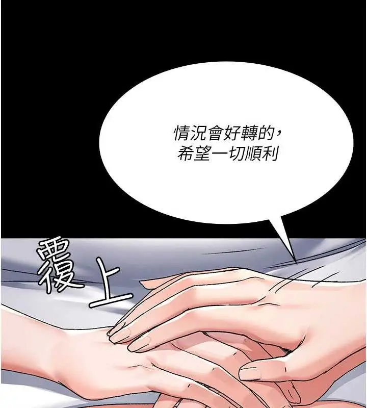 漫画《夜间诊疗室》第127话第117张图