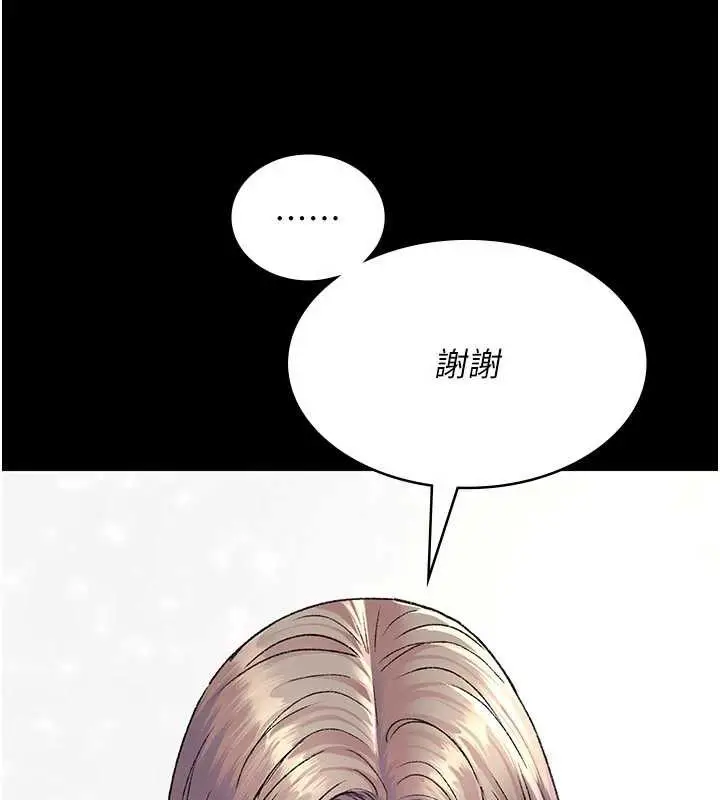 漫画《夜间诊疗室》第127话第119张图