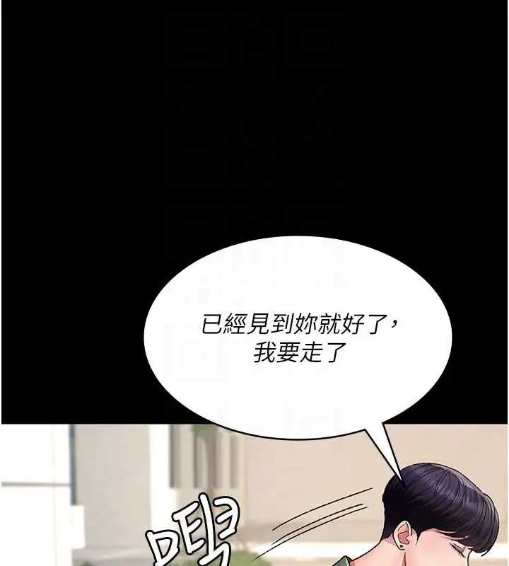 漫画《夜间诊疗室》第127话第122张图