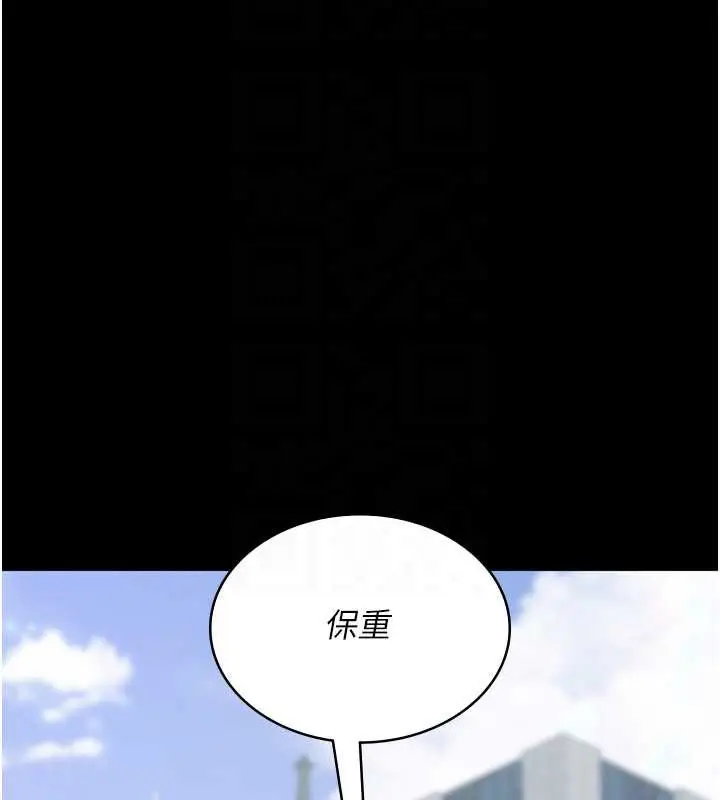 漫画《夜间诊疗室》第127话第124张图