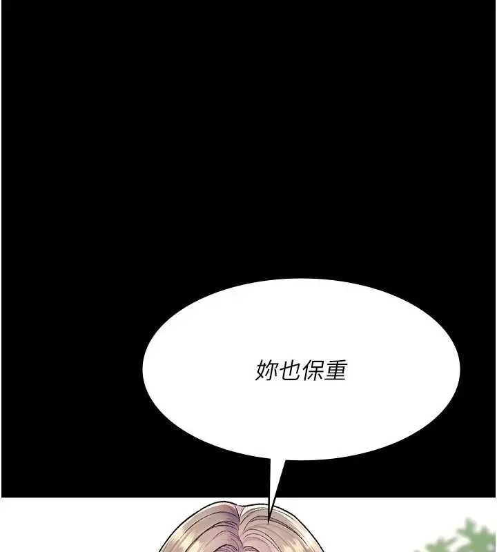 漫画《夜间诊疗室》第127话第127张图