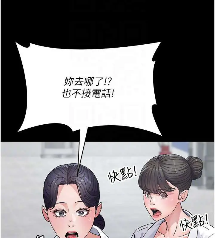 漫画《夜间诊疗室》第127话第135张图