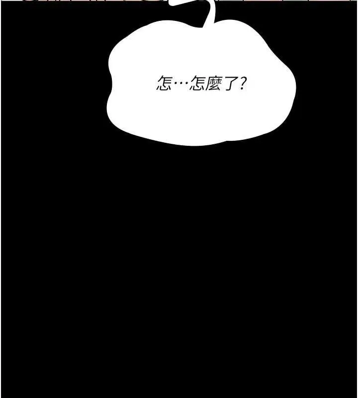 漫画《夜间诊疗室》第127话第137张图