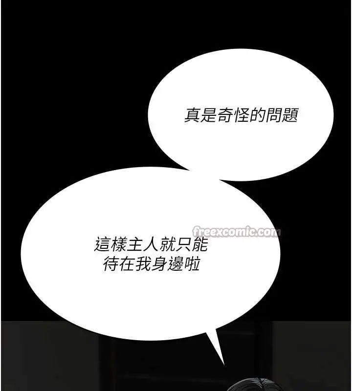 漫画《夜间诊疗室》第127话第14张图