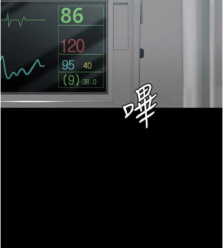 漫画《夜间诊疗室》第127话第142张图