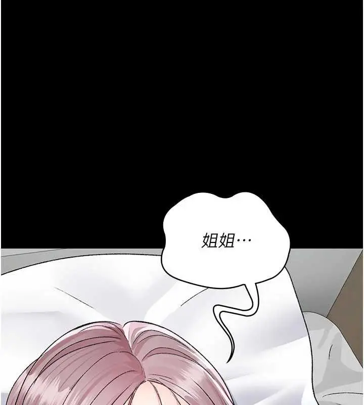 漫画《夜间诊疗室》第127话第143张图