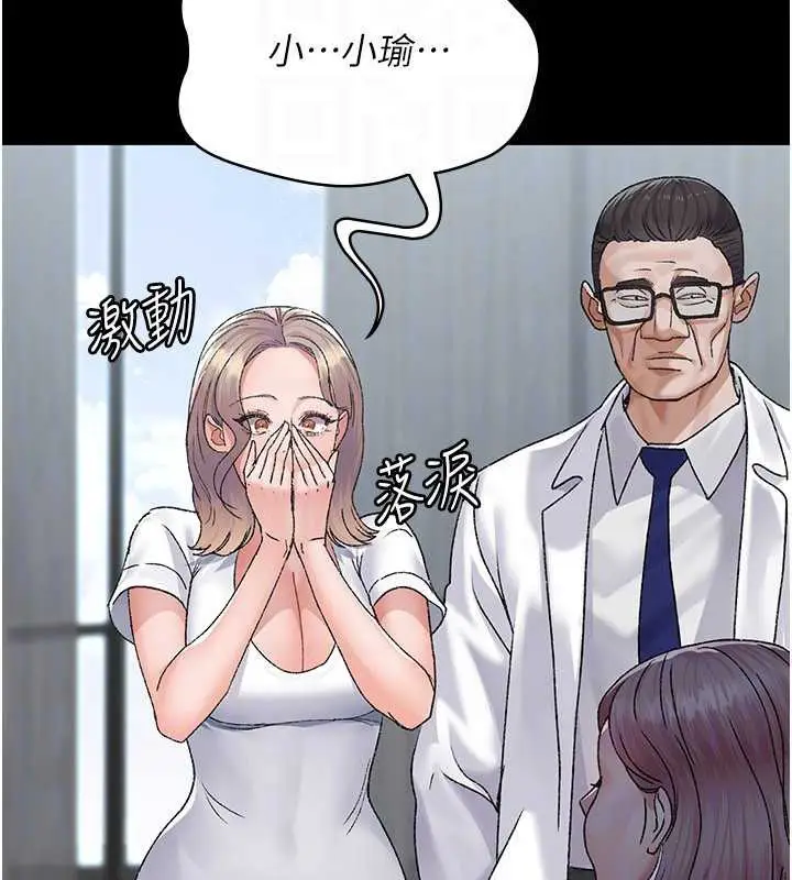 漫画《夜间诊疗室》第127话第147张图