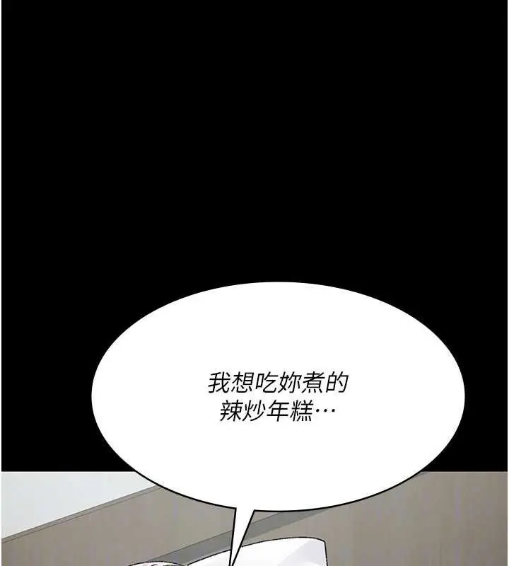 漫画《夜间诊疗室》第127话第149张图