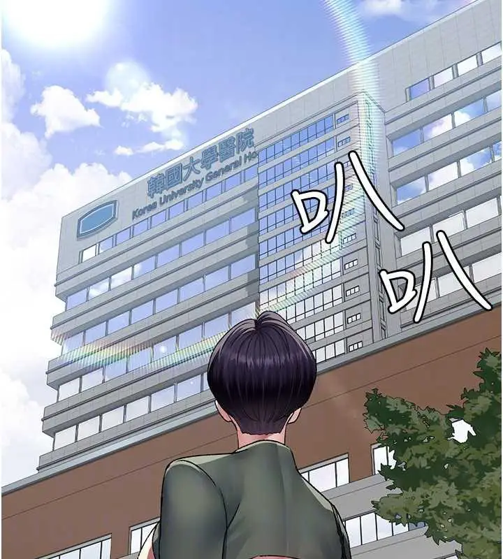 漫画《夜间诊疗室》第127话第165张图