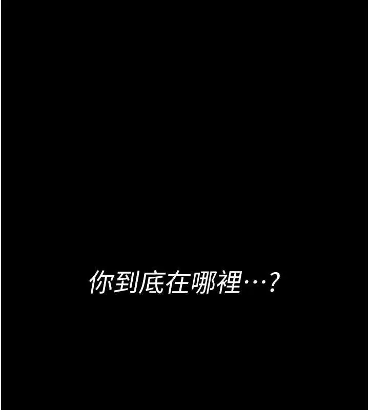 漫画《夜间诊疗室》第127话第169张图