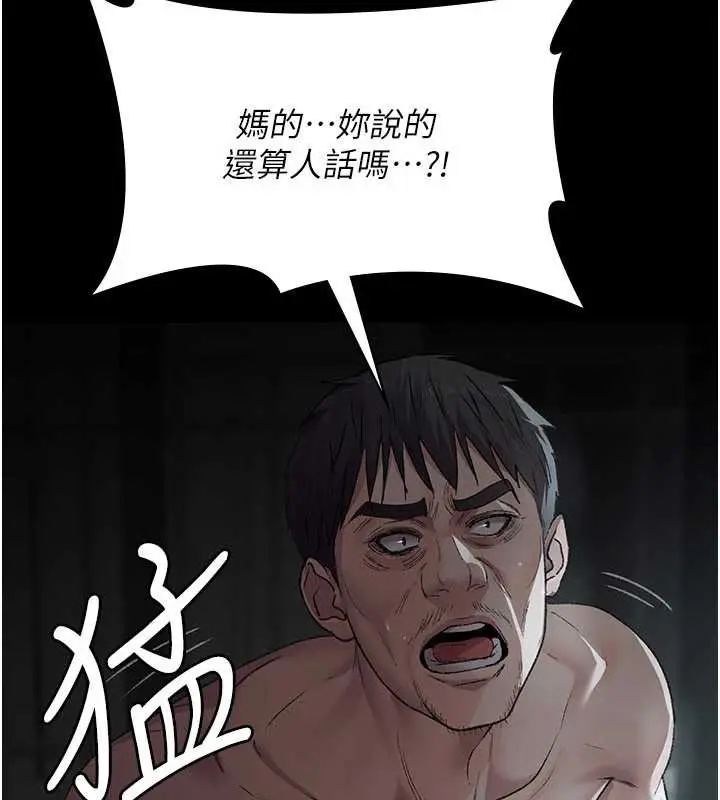 漫画《夜间诊疗室》第127话第17张图