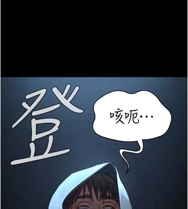 漫画《夜间诊疗室》第127话第183张图