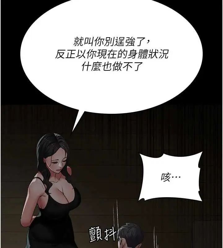 漫画《夜间诊疗室》第127话第22张图