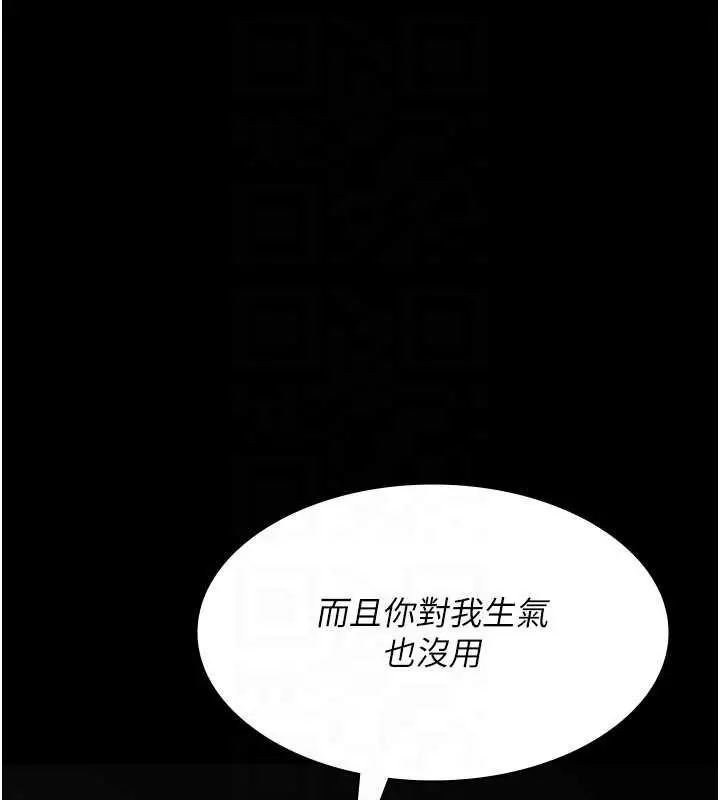 漫画《夜间诊疗室》第127话第26张图