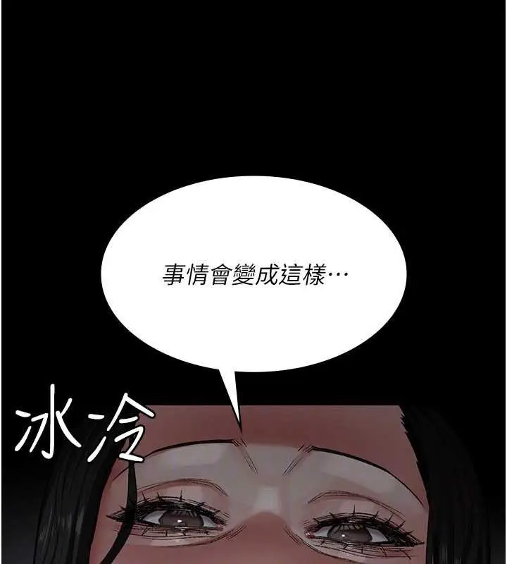 漫画《夜间诊疗室》第127话第29张图