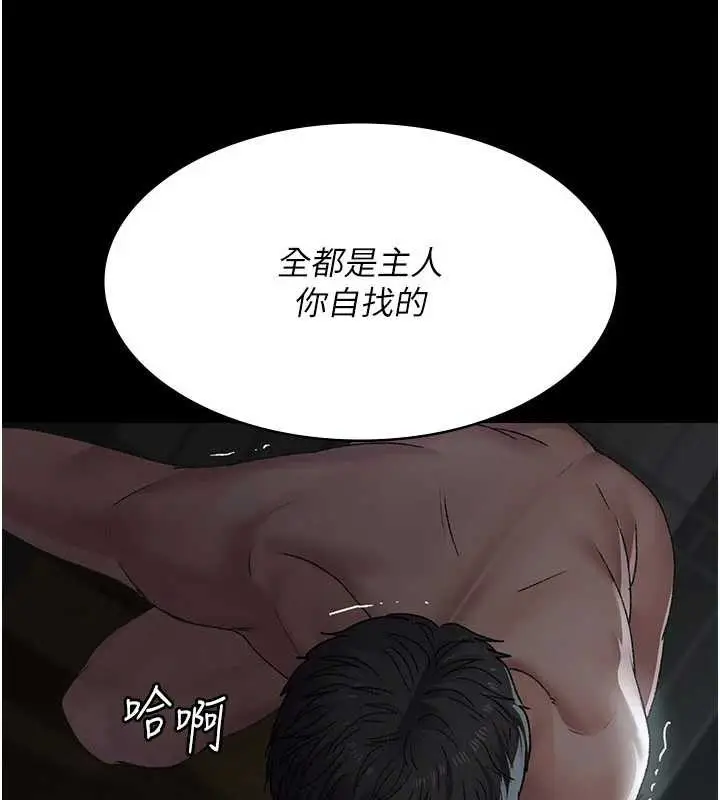 漫画《夜间诊疗室》第127话第32张图