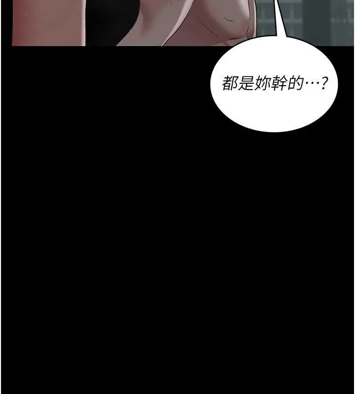 漫画《夜间诊疗室》第127话第4张图