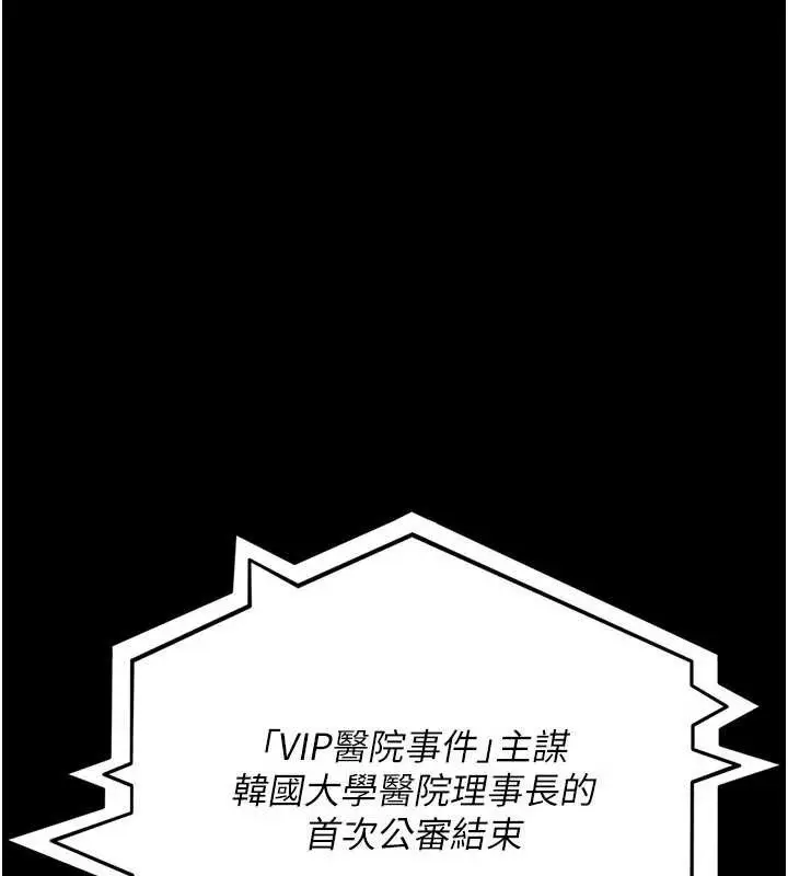 漫画《夜间诊疗室》第127话第43张图