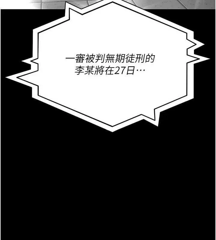 漫画《夜间诊疗室》第127话第45张图