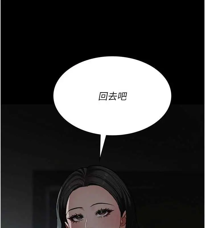 漫画《夜间诊疗室》第127话第5张图